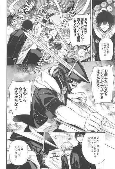 MMDN - WORLD'S END 1999