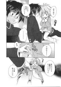 [Aranaga Hikaru] Chibikko Club