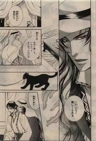 BE・BOY GOLD 2010-06