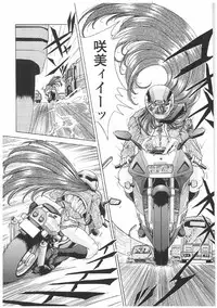 [Sozatsu Nae] Soukai Engi | Twiny-Attraction