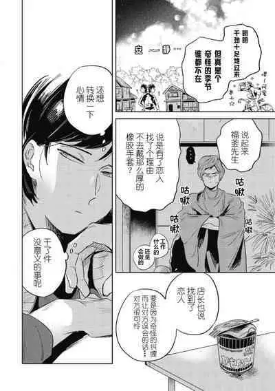 Midashi no Chiyogami | 凌乱的千代纸