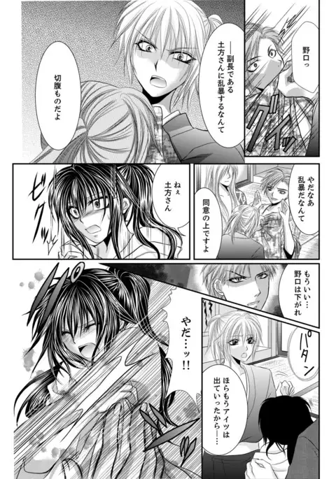 Peach colored Bakumatsu Climax pounding～millitary police♀ascent～