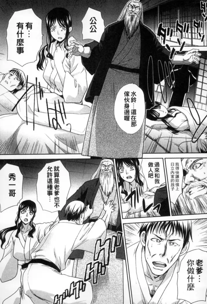 Okasareta Hitozuma | 侵犯人妻