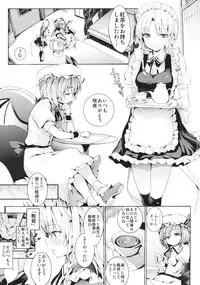 (Reitaisai 10) [Satellites (Satetsu)] Servant Of Servants (Touhou Project)