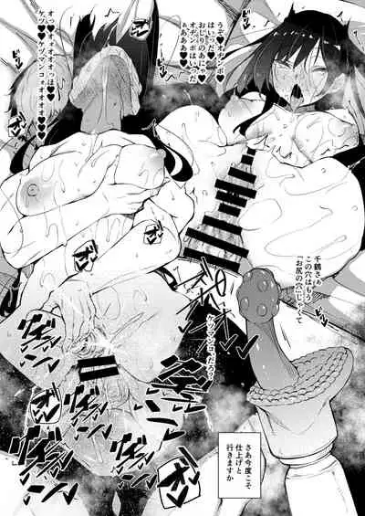 [Akausagi (Fukuyama Naoto)] Renkano Saimin (Kanojo, Okarishimasu) [Digital]