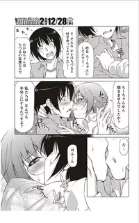 Monthly Vitaman 2012-01