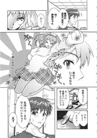 [Honda Arima] Moriage 7 Vol. 2