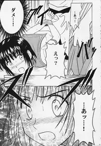 [Crimson Comics (Carmine)] Aragai (Whistle)