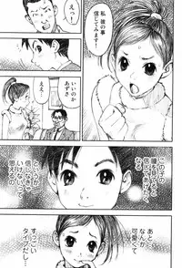 [Nakamura Mizumo] Shoujo Meikyuu