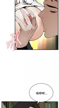 Take a Peek 偷窥 Ch.39~45 [Chinese]