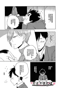 [ろむ] 我和下流的老师