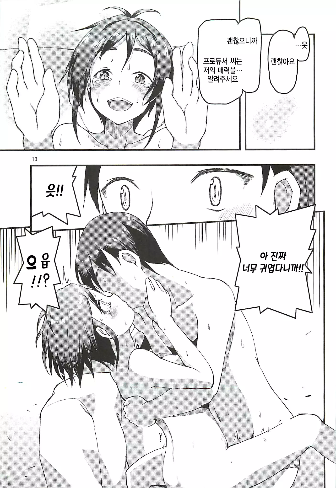 Karin Sousou | 카린상주