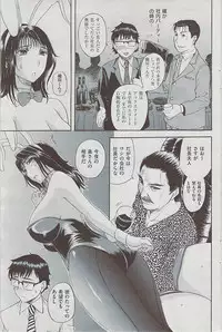 Comic Shitsurakuten 2009-06
