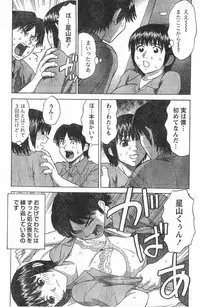 Monthly Vitaman 2006-11