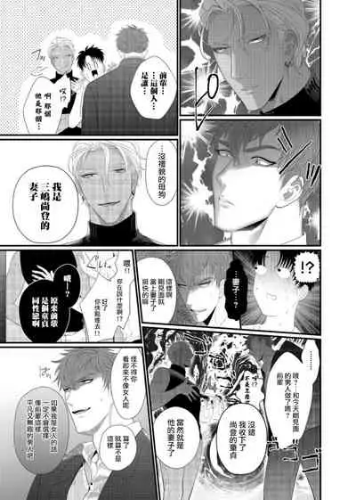 Doutei no Ore ga Inma to Kouhai o Haramasechau!? | 明明是童贞却要让淫魔和后辈都怀上我的孩子!? 1