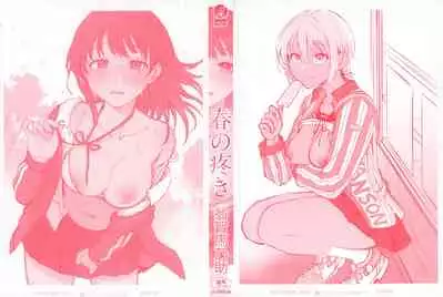 Haru no Uzuki - Spring Aches