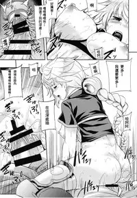 (C87) [Tenrake Chaya (Ahru.)] Unryuu no Hogushikata (Kantai Collection -KanColle-) [Chinese] [教皇漢化]