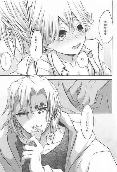 "Douse Anta wa Ore o Dakenai"