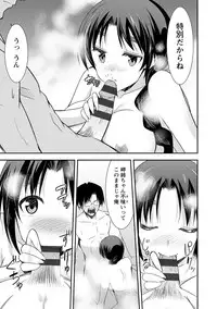 [Dekosen Takuji] Himitsu no Artemis - the Secret Artemis [Digital]