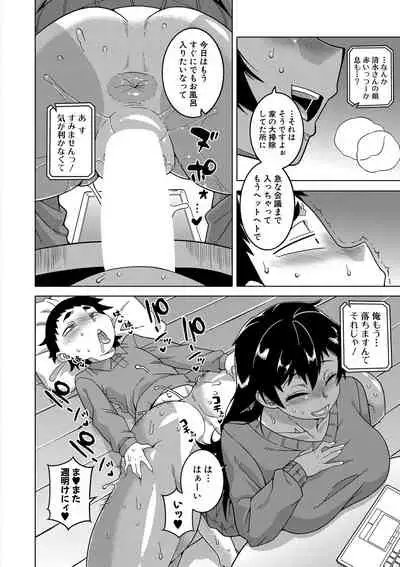 COMIC MILF 2021-12 Vol. 63