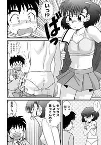 [Juan Gotoh] Doutei Junkie