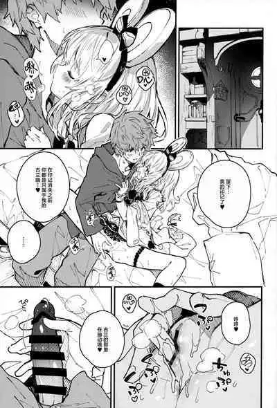 Vikala-chan to Ichaicha Suru Hon 9 Satsume