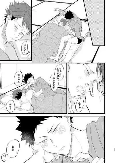 koibito to osananajimi no yūsen juni