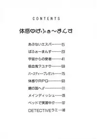 [Phantom] Taikan Performance