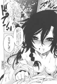 Hayaku Dasanai to Icchau yo?