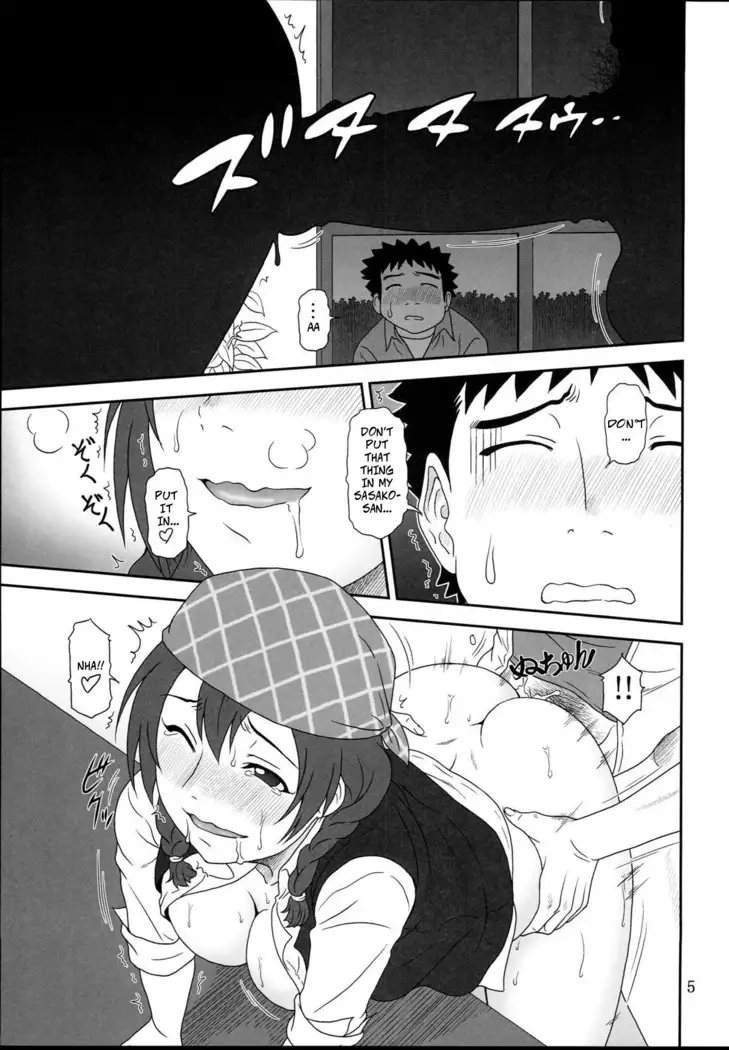 Naisyo no Cafe | Cafe Secrets