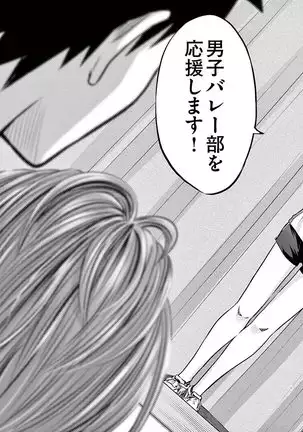 Te no Hira ni Ai wo! V01