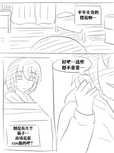 [Vel]Lucia's Present♥[Ongoing][Chinese] [Aelitr个人汉化]