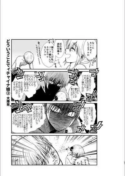 Oriru Himitsu no Kaidan, Futari de.