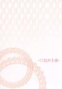 (COMIC1☆7) [-Sanbyaku Rokujuu do- (Shirasagi Rokuwa)] Hiza Ue Tenshi (GJ-bu)