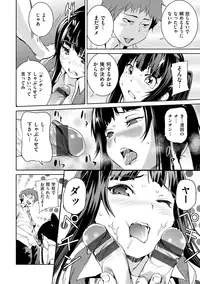 [Shiomaneki] Himitsu No Hizumi [Digital]