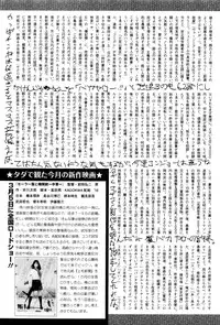 COMIC Mate Legend Vol.8 2016-04