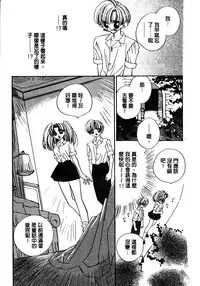 [Takamatsu Makoto] Shangrila [Chinese]