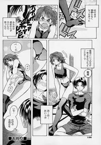 [Akasaka Kazuhiro] LOVECOMESHUGI