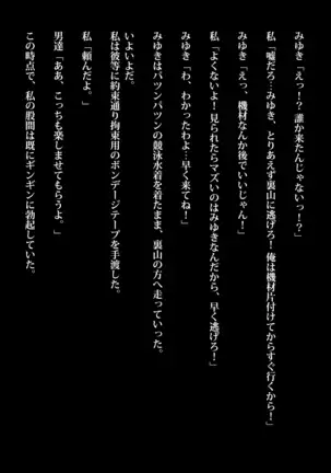 Kyousui Hitozuma Netorare Hunting