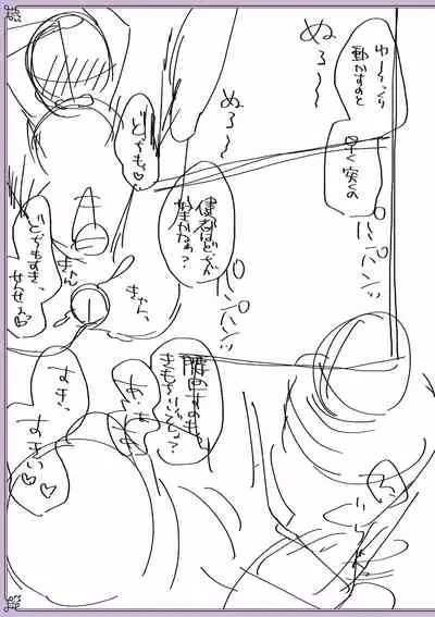 Chikan Yuuwaku Otokonoko