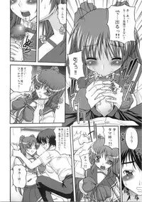 (C74) [BRAVE HEART petit (Kojirou!)] Captivate (ToHeart2)