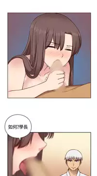 [Dasum&Puutaro] H-Campus H校园<第2季> Ch.47~51 [Chinese]中文