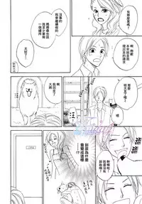 [Natsume Isaku] Sugar Code 1~3 [Chinese]