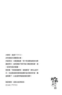 (C86) [glassero (Amagi Reno)] Sasoi mizu (Free!) [Chinese] [鮫柄夫夫漢化組]