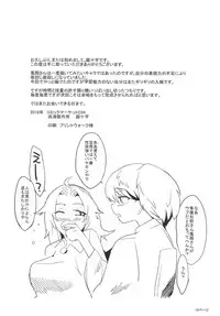 (C94) [Kureura Seisakujo (Gin Jyuji)] Chiisaku te Tsuyoi Kan (Kantai Collection -KanColle-)