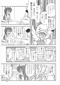 (C72) [Ganso Sonoda Ya (Various)] Megaton Punch 9 Mega Pan