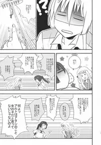 (C90) [LS (Saya)] temptation (Macross Frontier)