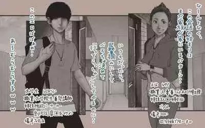 [Katakana de, velokisss] Tonari no Hitozuma-san 2