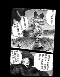 [Nyoninka Kenkyuujo (milda7)] Kyousei Jingai-ka Jigoku [Chinese] [可乐x不咕鸟汉化组]