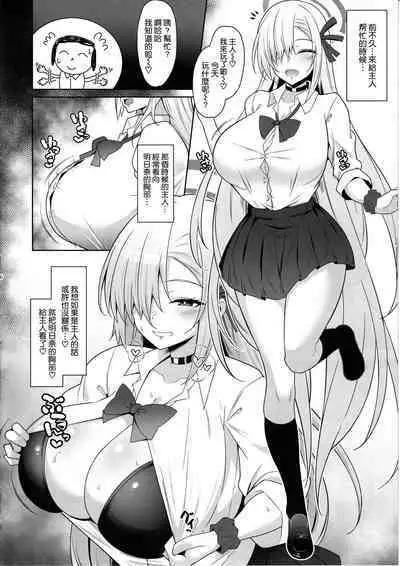 (C103) [Cow Lipid (Fuurai)] The Motive is Somehow (Blue Archive) [Chinese] [空気系☆漢化]